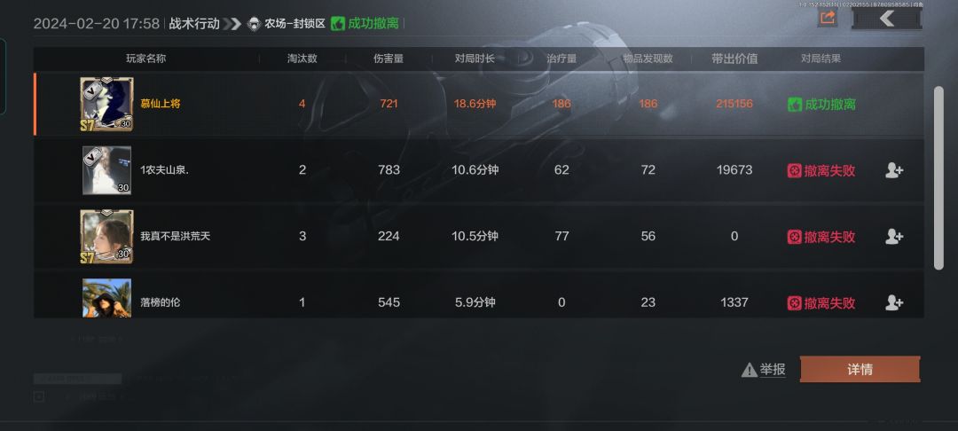 6666,就硬删,硬禁呗,谁能大的过你们 3