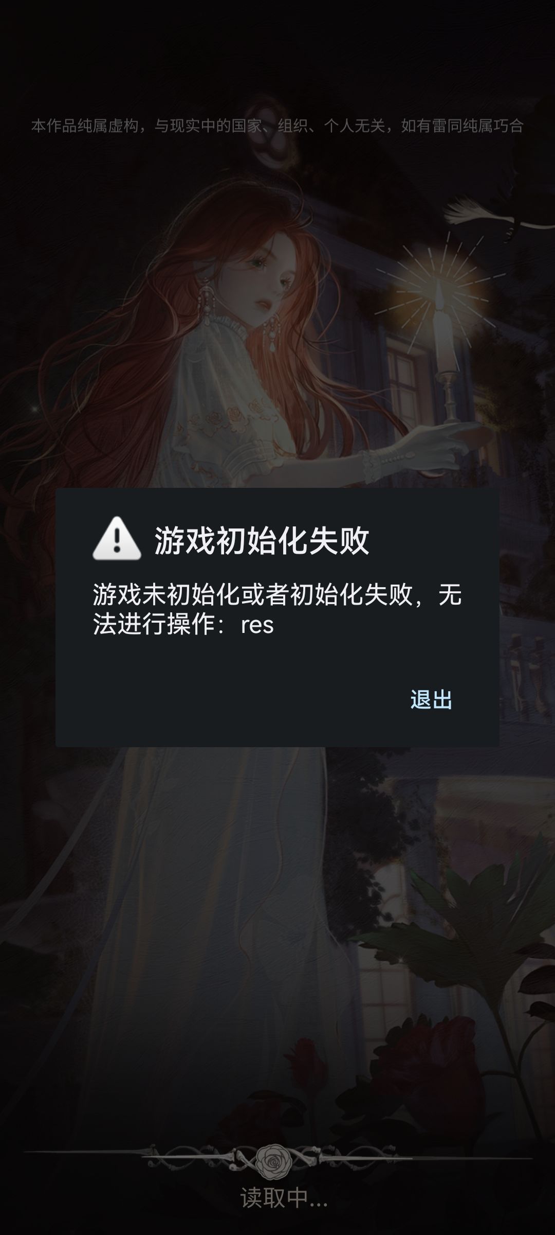 螺旋圆舞曲2 BUG！！！！！！！ 2