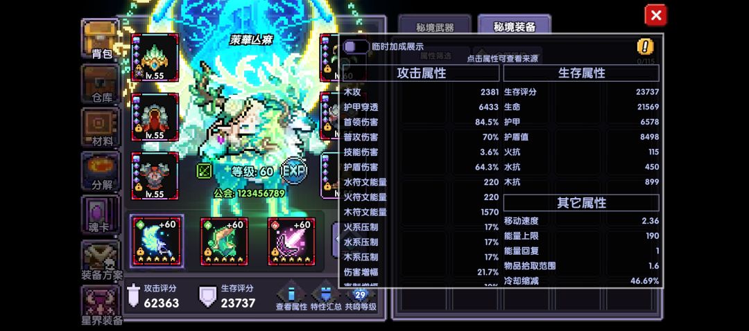 不知道该怎么玩了 2