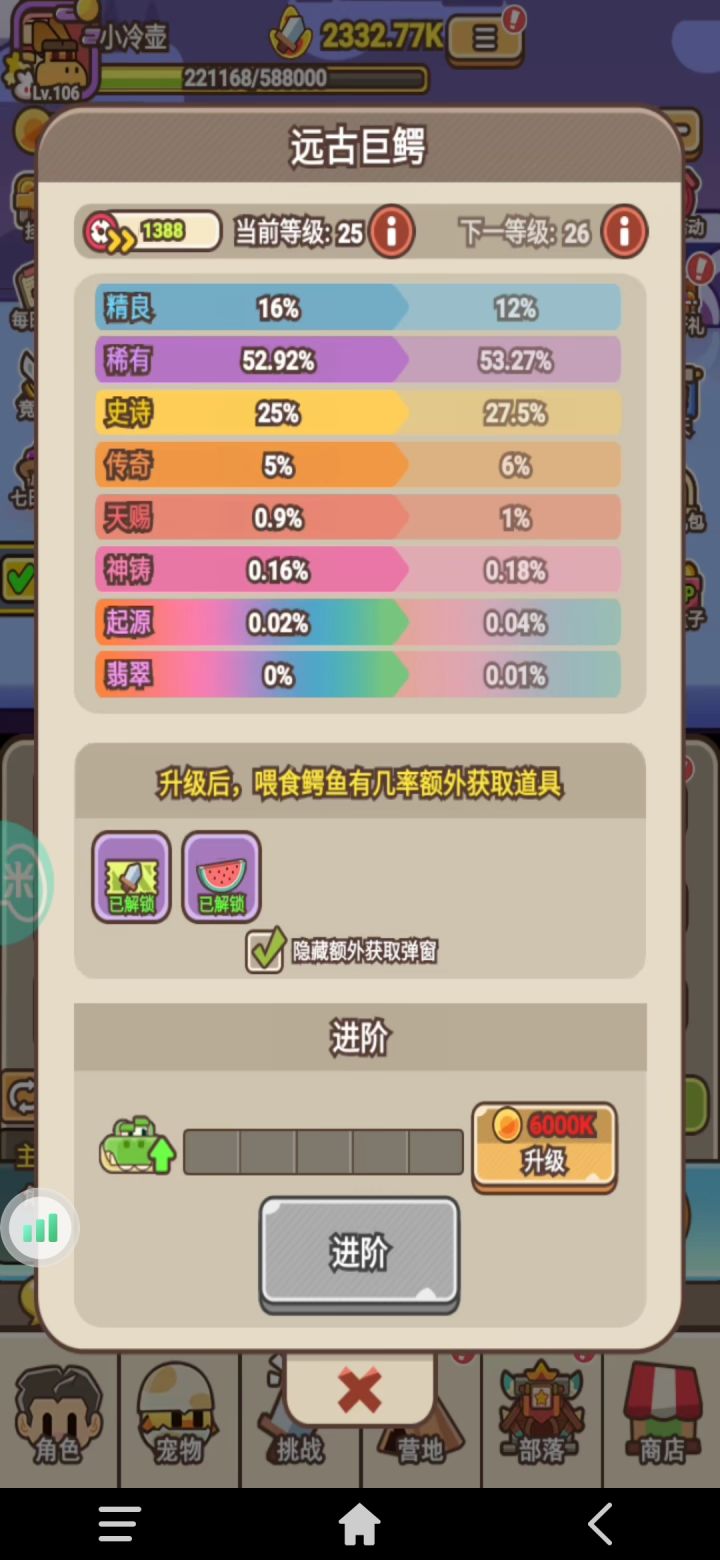 你们还要玩吗？截图
