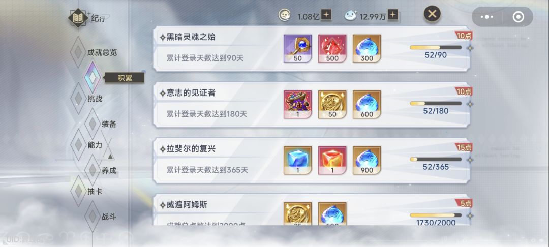 两个月不到,三千 2