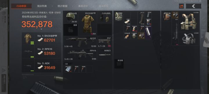 伪装得吃截图