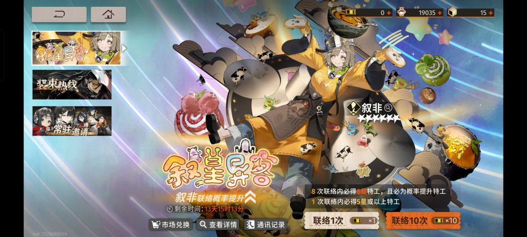 哈哈70保底还歪了 1