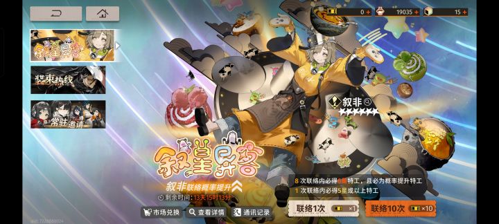 哈哈70保底还歪了截图