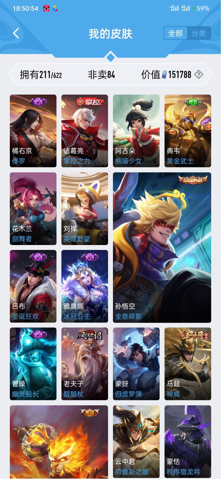 大家看一下这个值多少钱截图