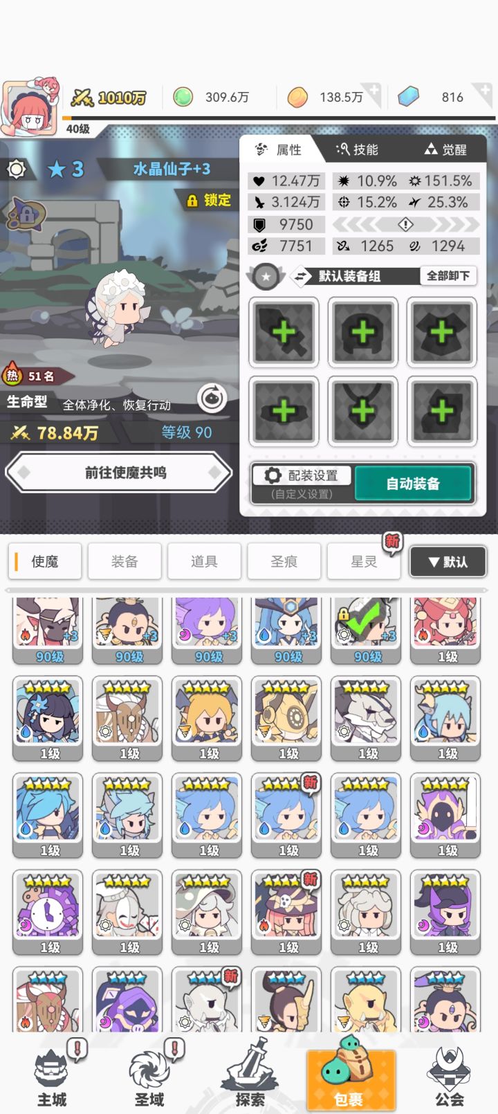 求助截图