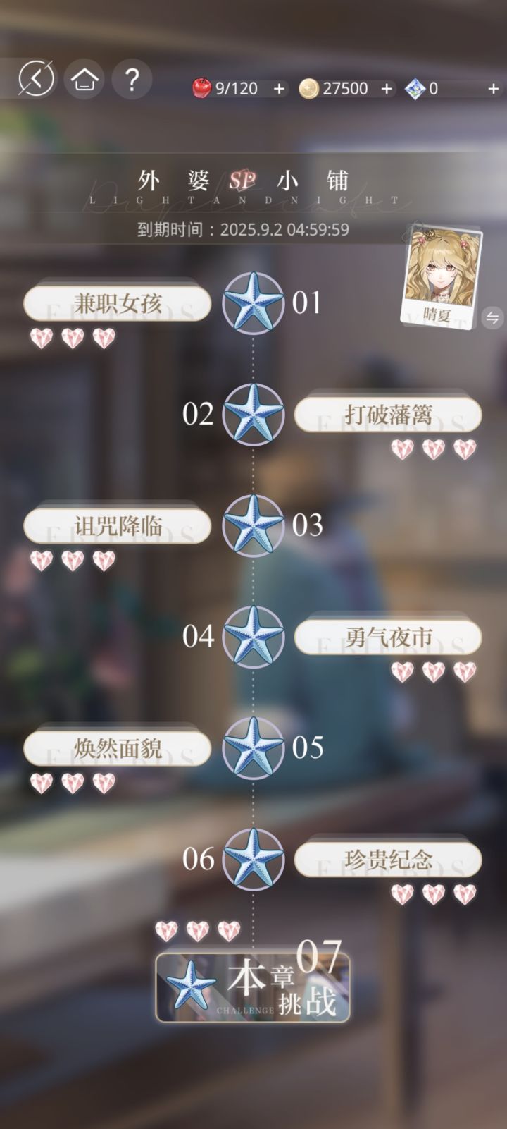 吐槽新Sp外婆小铺截图