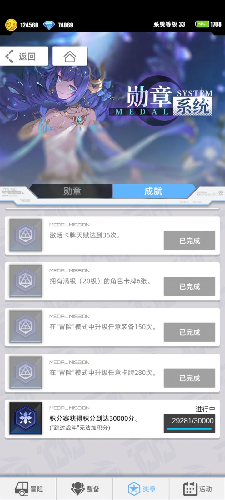 积分赛打完不加分是什么情况(因为我今天打了五个71分的,按照目前分数350分应该能领一次勋章,但是我就没领),前两天好像也没给我加分截图