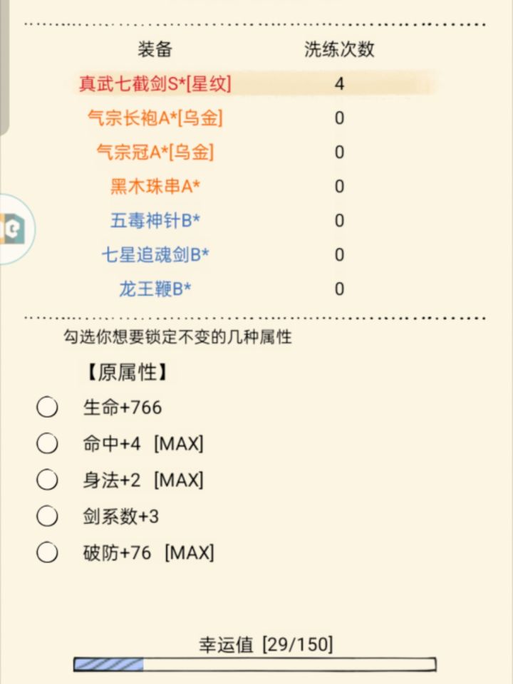 各位分享一下洗武器的金条数呗截图