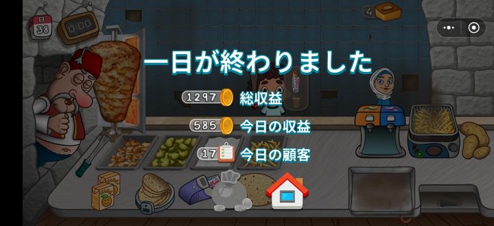 做饼截图