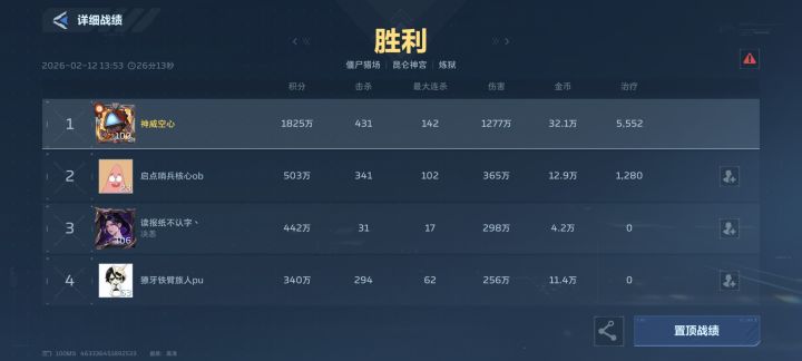 我们逆战未来的匹配机制太优秀了截图