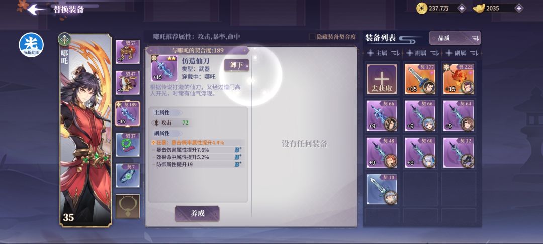 2星 1