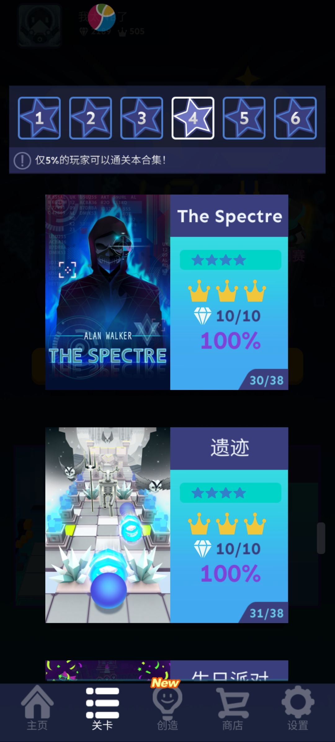 真的有人没玩上电音关吗 2