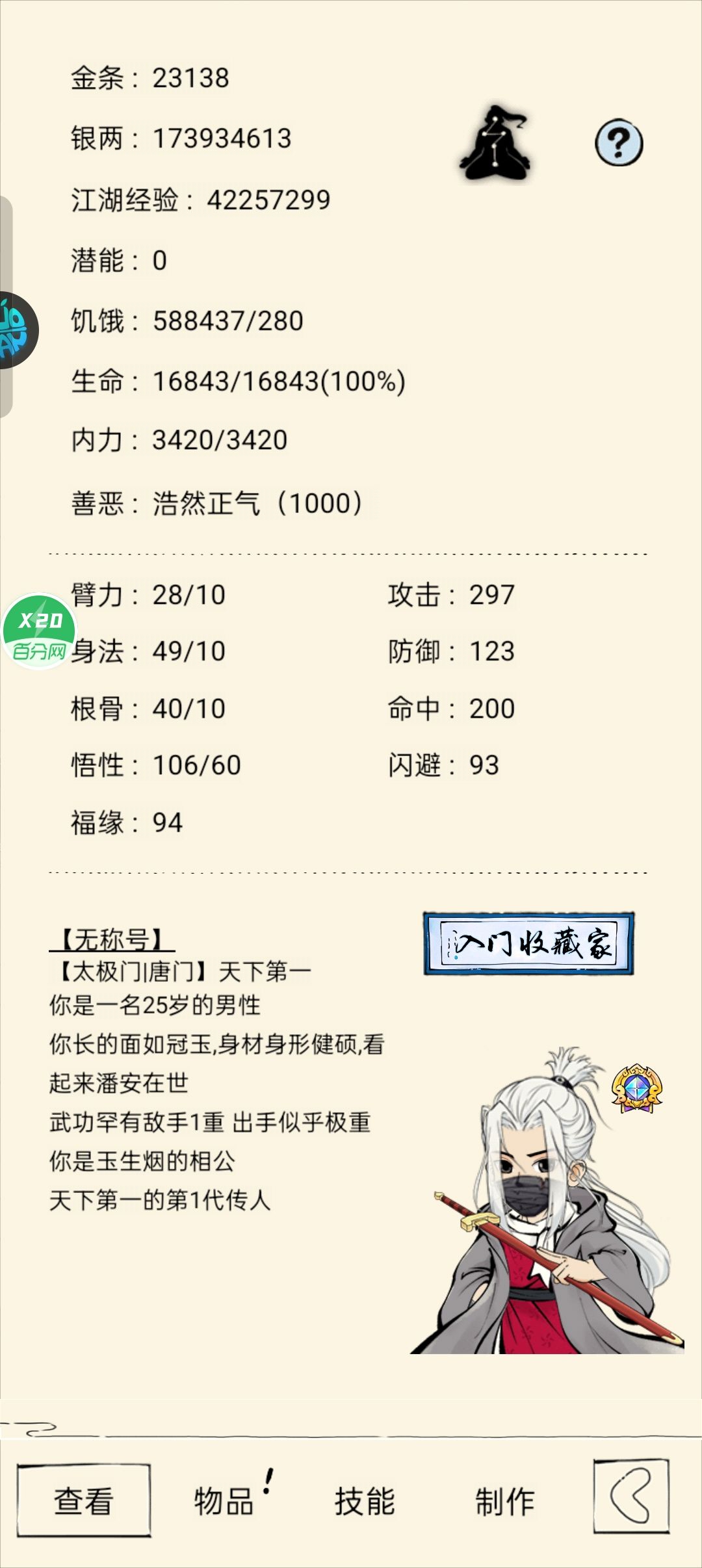 暴24新区,终成罕有 3