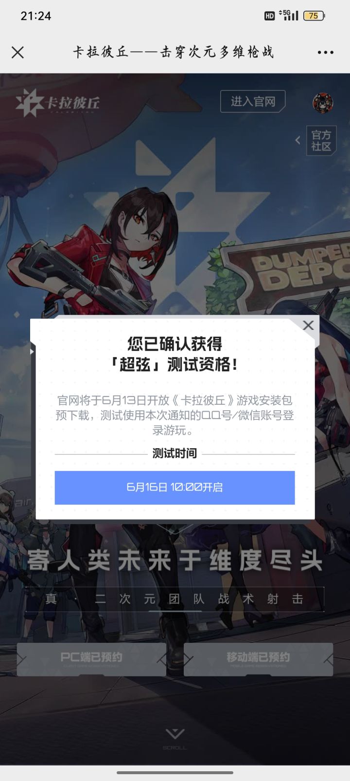 资格到了,哈哈截图