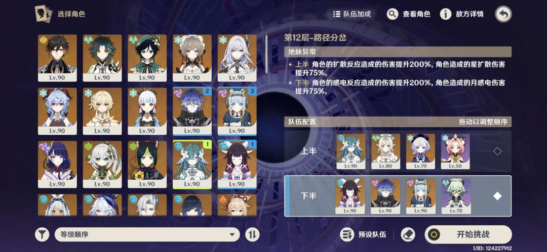 深渊专属buff玩笑了 2