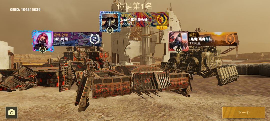 火器时代 2