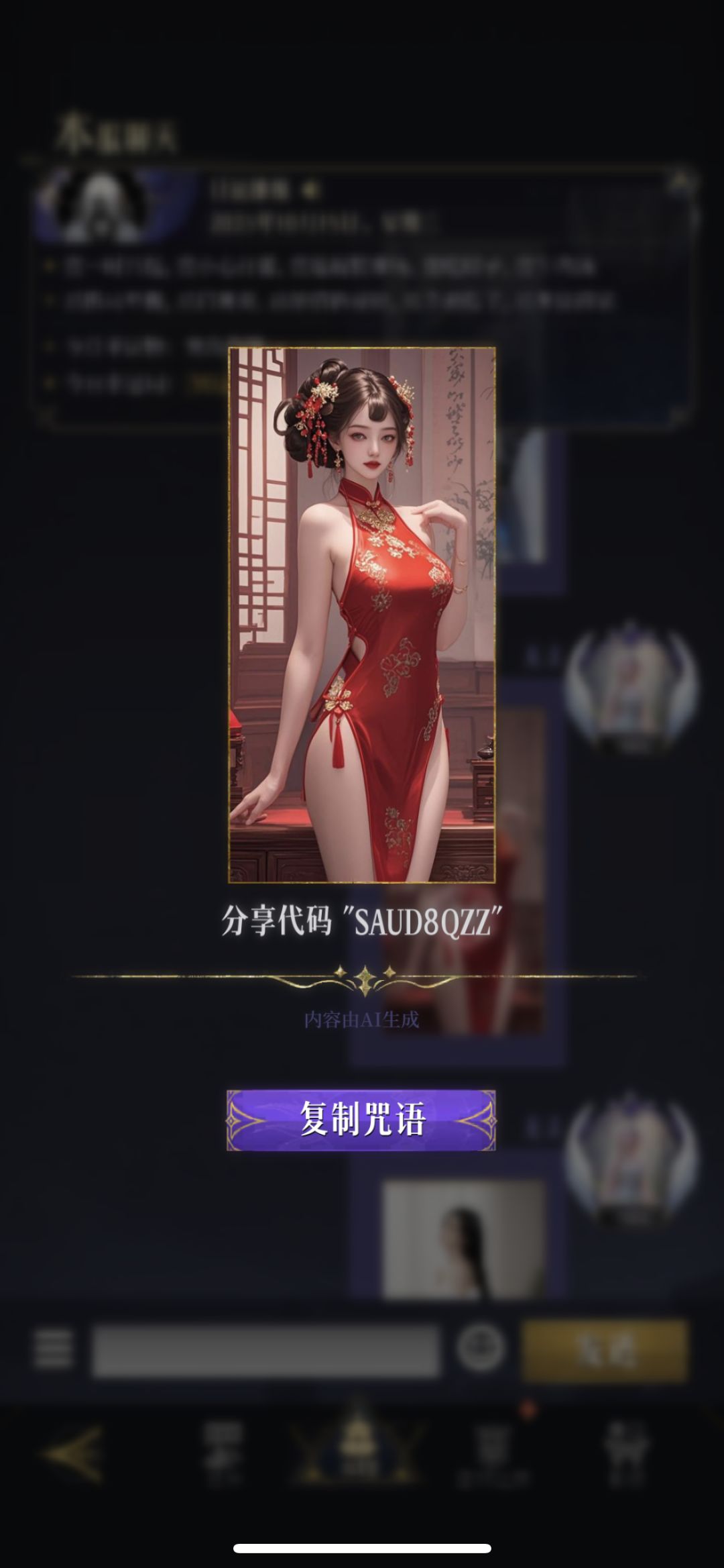 女性角色幻化五期。 10