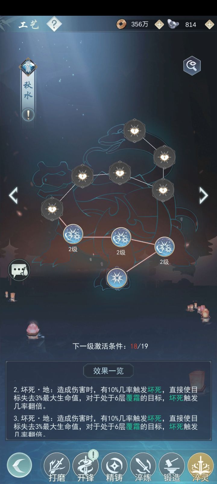 同种淬灵玉效果能叠加吗?截图