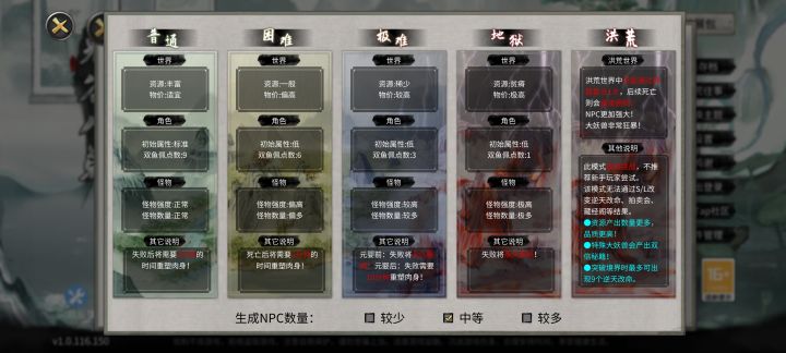 说实话结局真不咋地 更新的还慢为什么登仙之后就没有境界了 地图还小#鬼谷八荒截图
