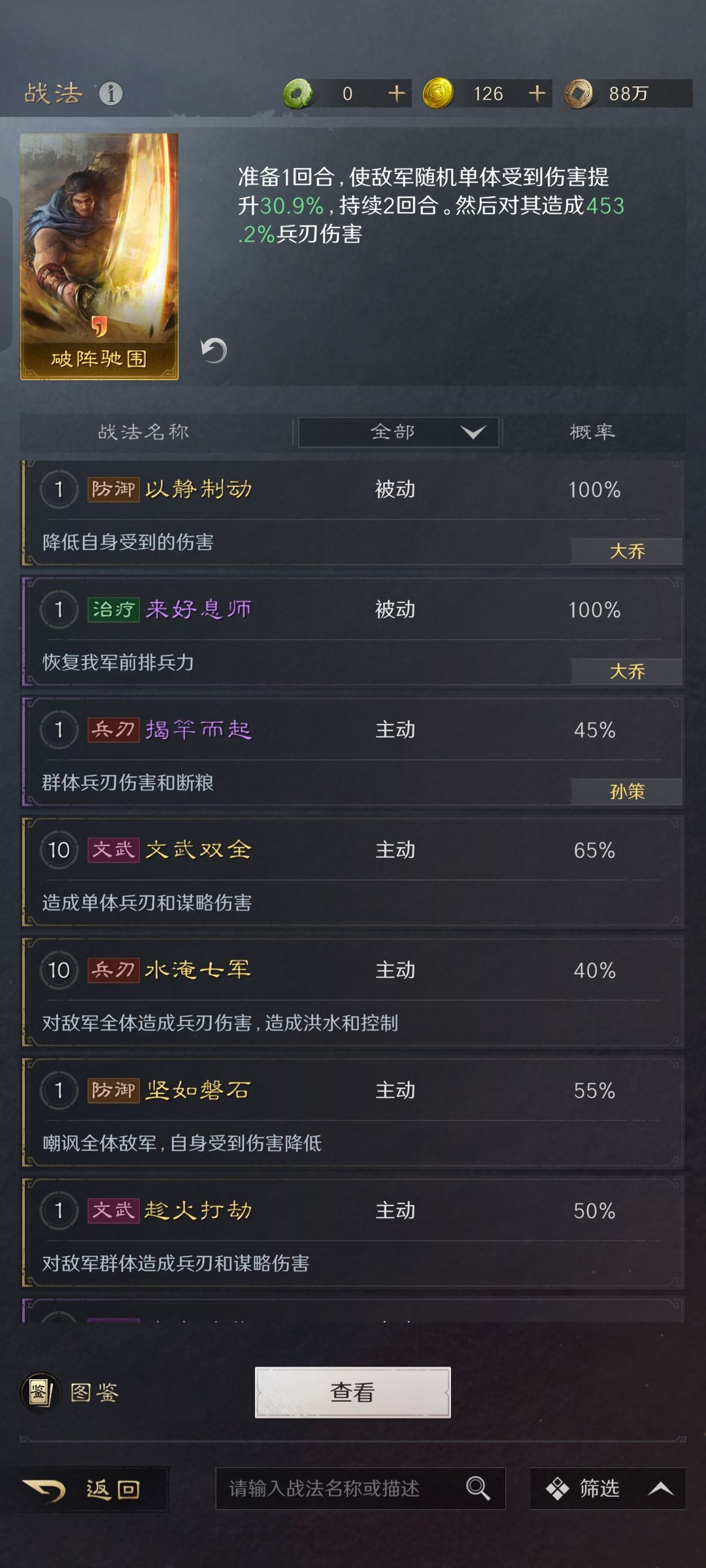 我这算欧吗? 3