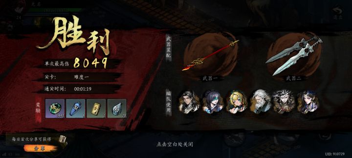 打卡!我的日常闯关!截图