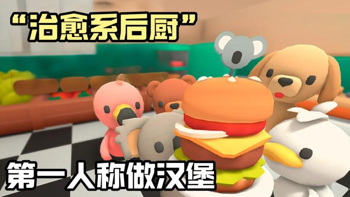 【Steam移植佳作】3D 治愈卡通画风+物理手感与放置挂机属性截图
