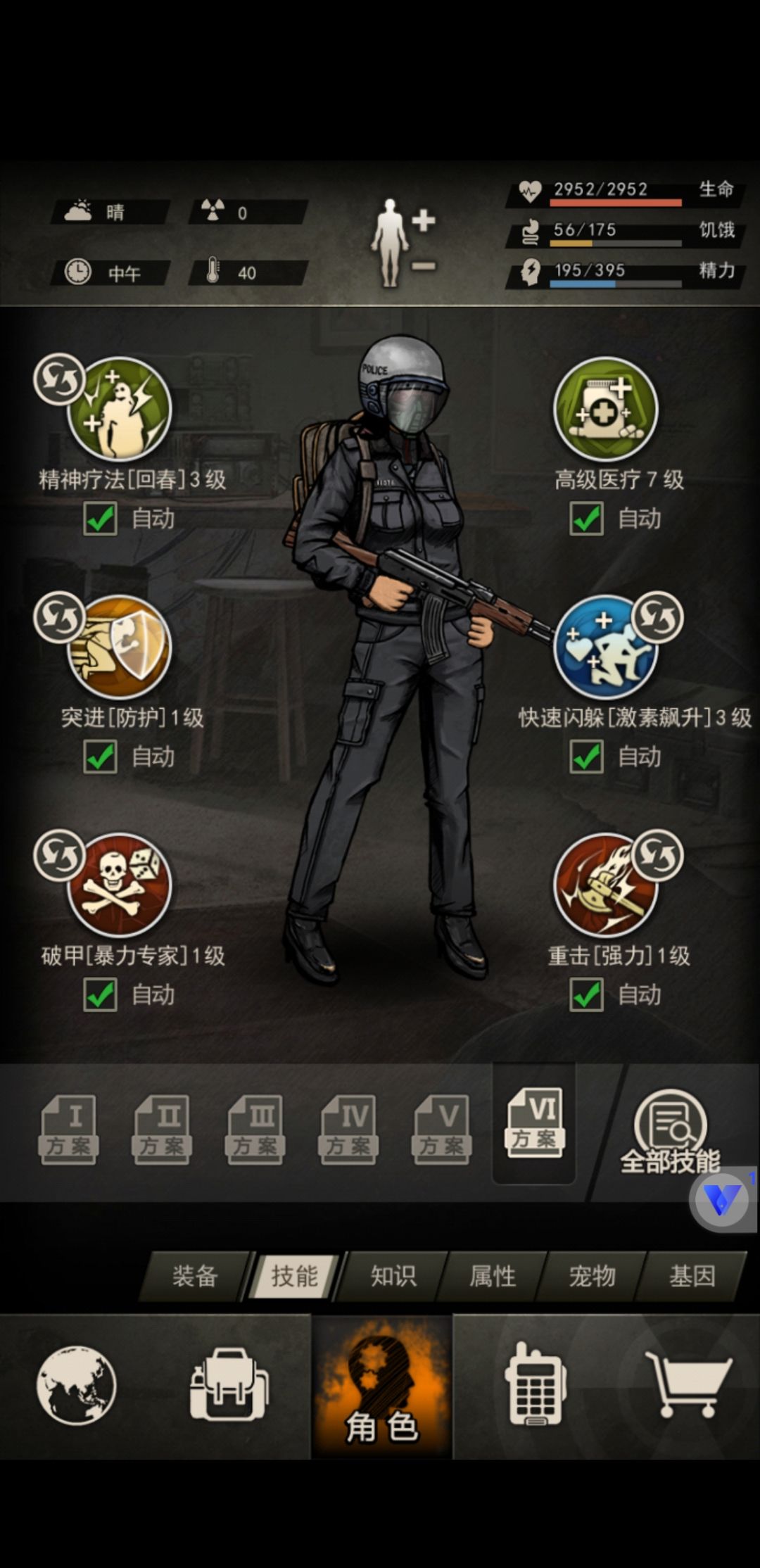 这个面板能开到图七哪?药前 3