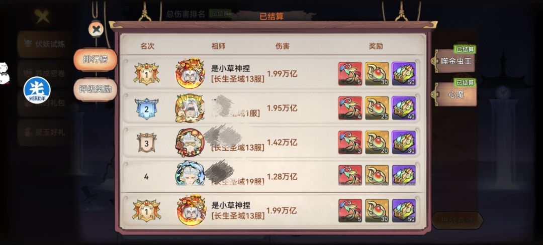 叽里咕噜说啥呢,拿下 2