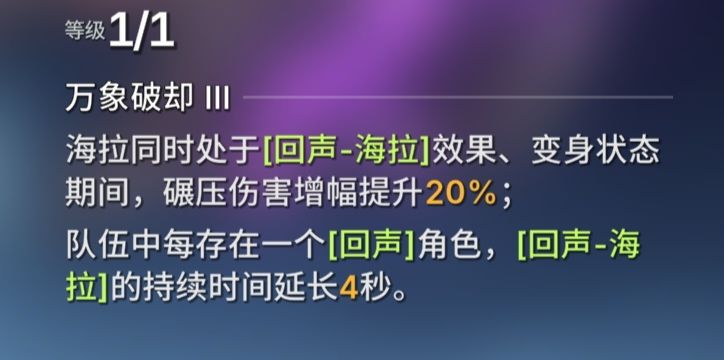 没理解错的话,三个回声角色就是16s不屈 2