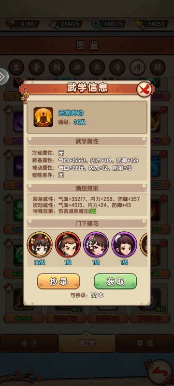 给新手的建议，武功应该怎么练？