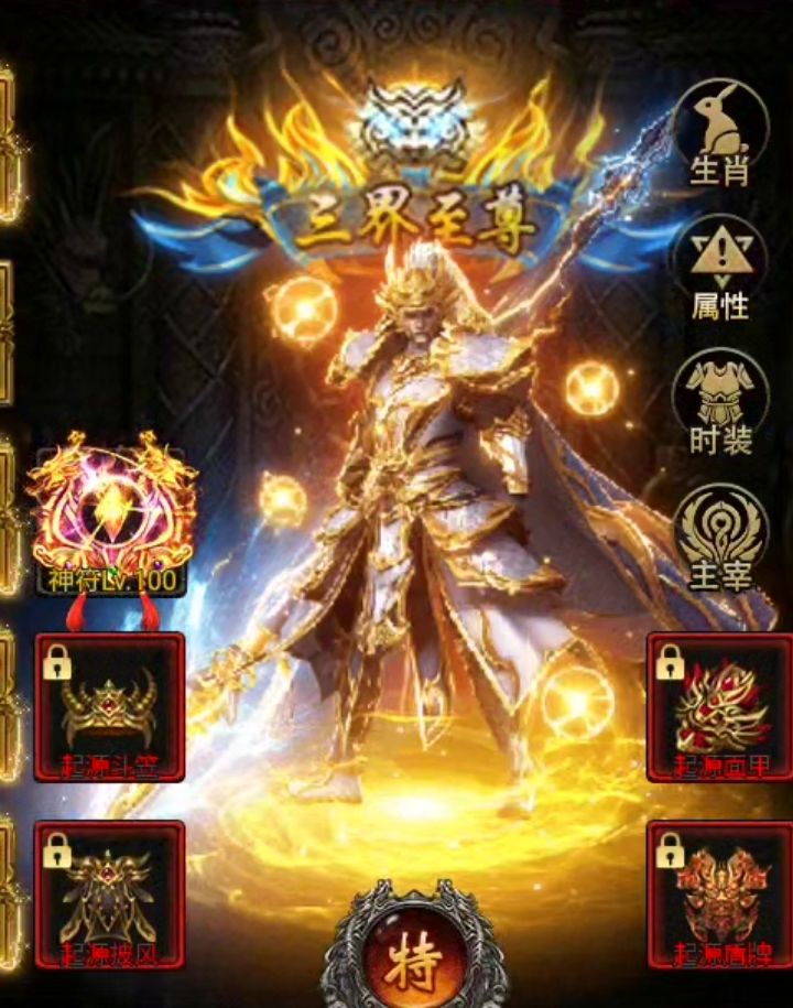 烈火战神攻略第三章 1