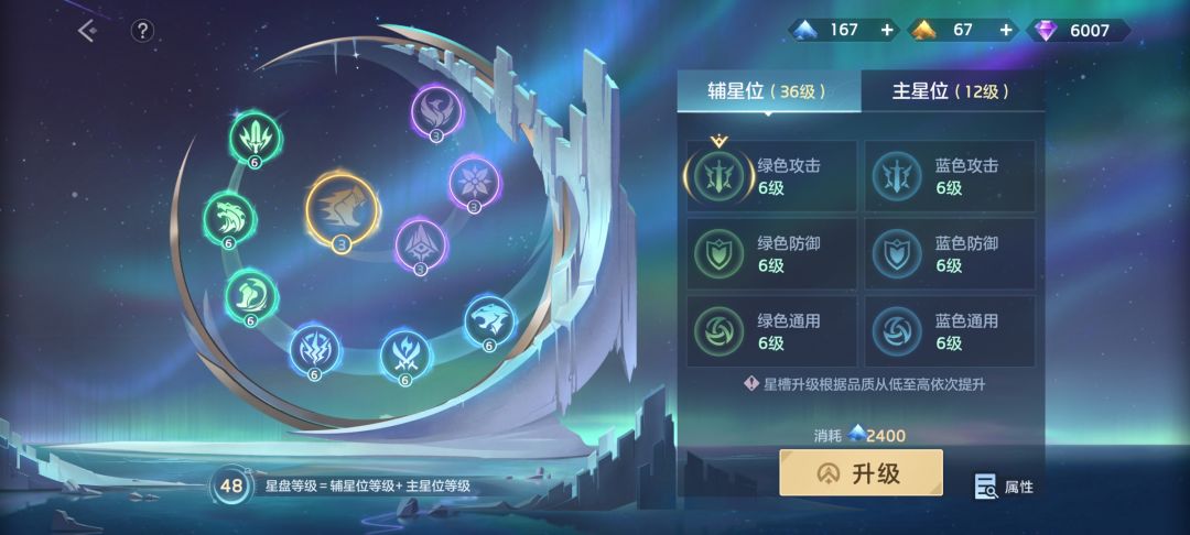 钻石拿来抽奖还是升级符文? 2