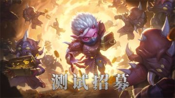【测试招募】魔渊限时测试官招募开启！限定荣誉称号等你来领~