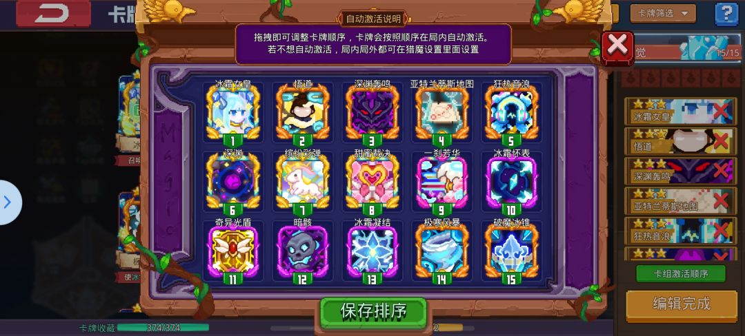 给个冰觉刷图卡组谢谢 1