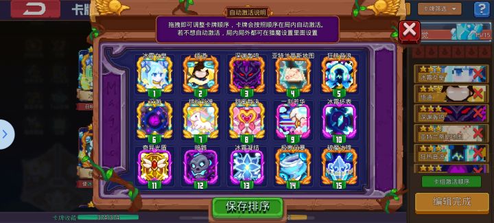 给个冰觉刷图卡组谢谢截图