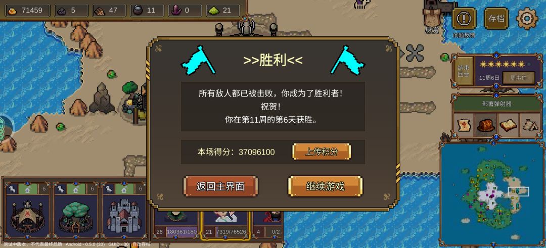 最终一战打的弹尽粮绝好歹是赢了 3