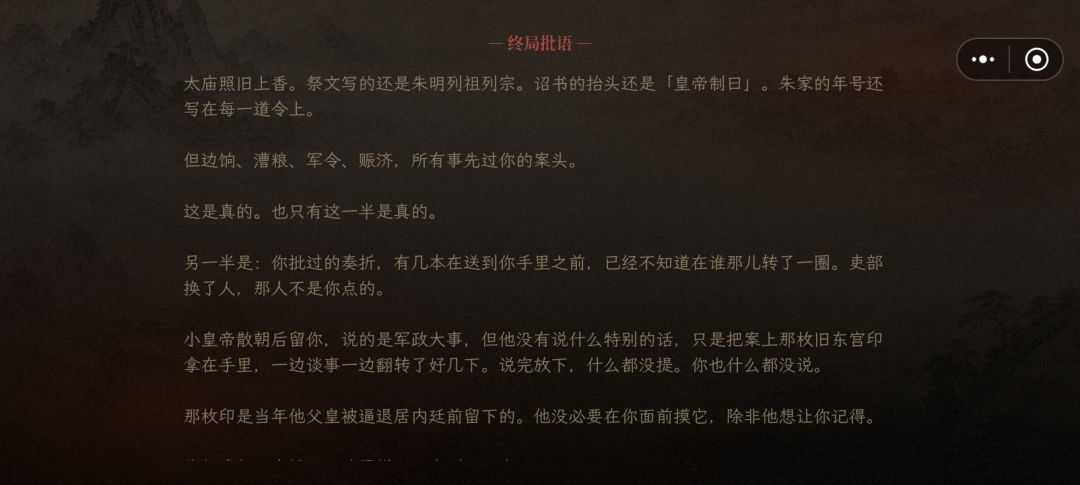 周公吐哺,天下归心! 3