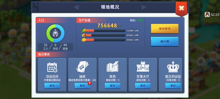 怎么提升截图