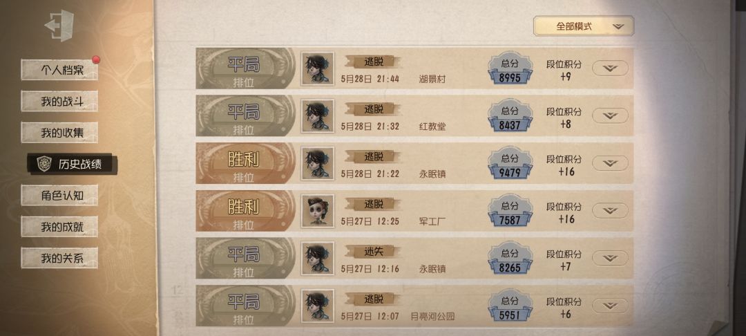 平局轻而易举啊截图