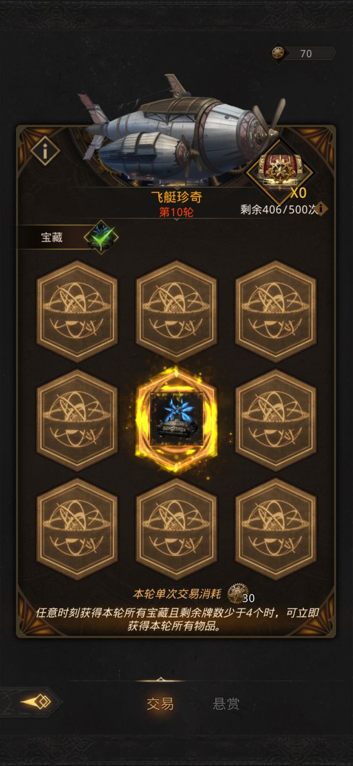 欧皇,不过如此截图