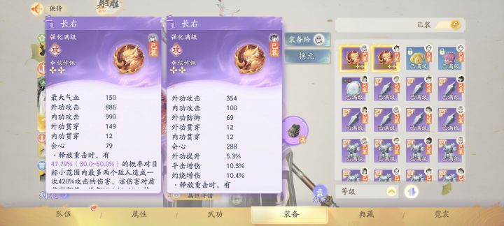 侠侍装备这个就很离谱截图
