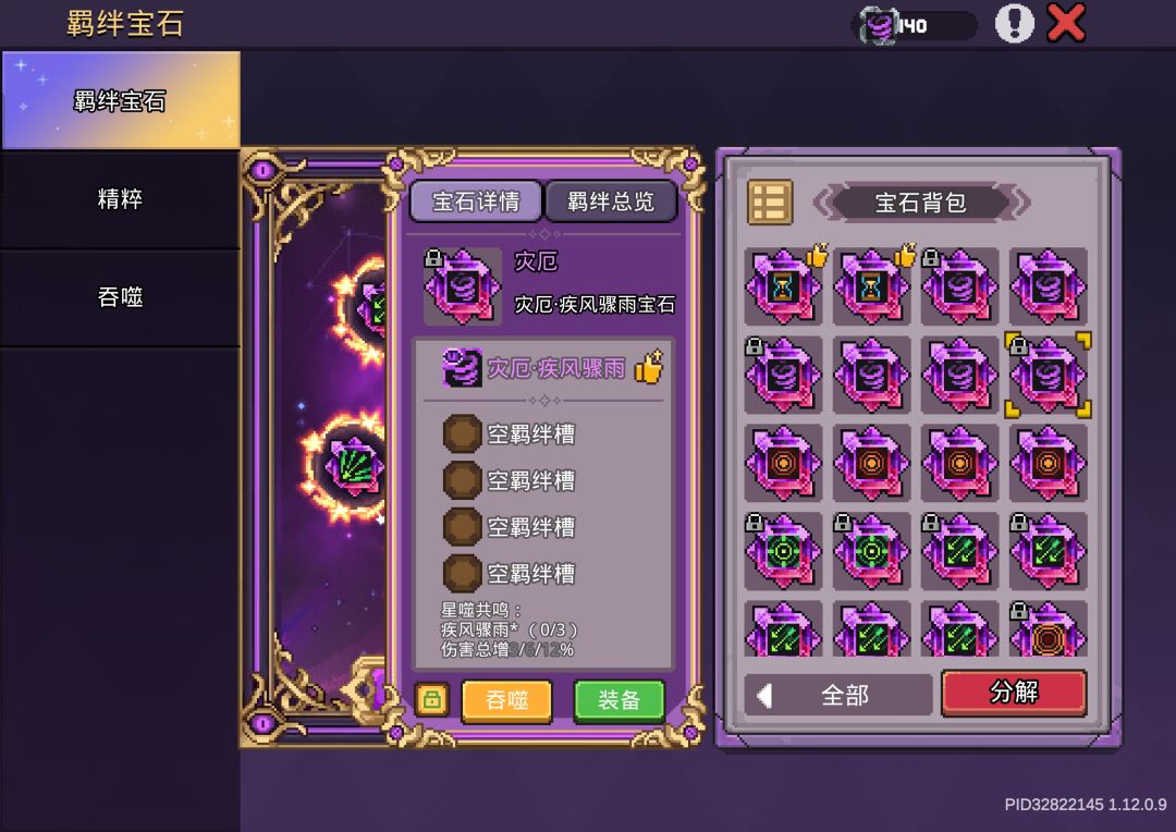 刷不动了凉屋 2