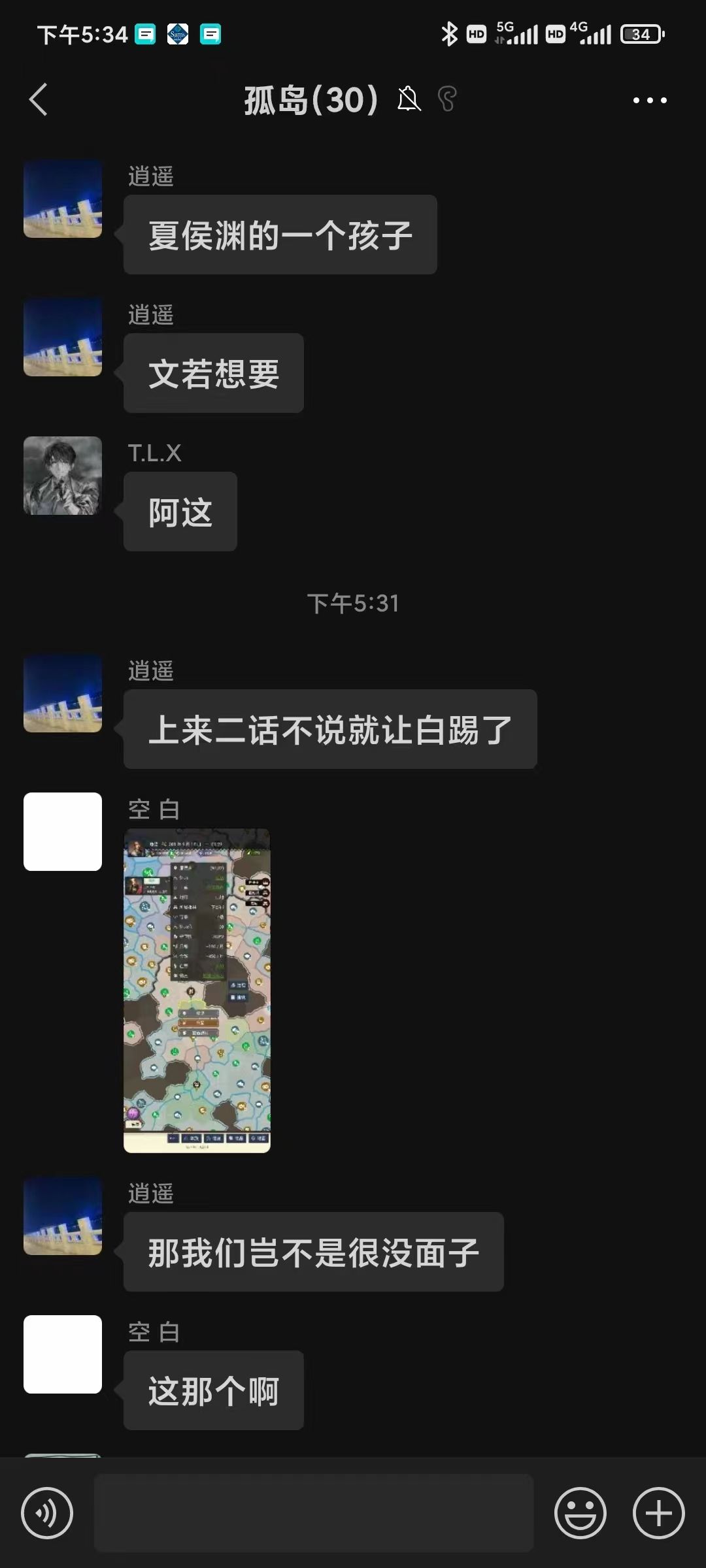 山海拾遗异闻531 2