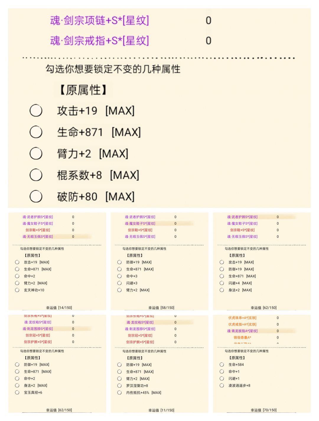 满改散件八卦,明天准备猛攻绝密幽影谷 2