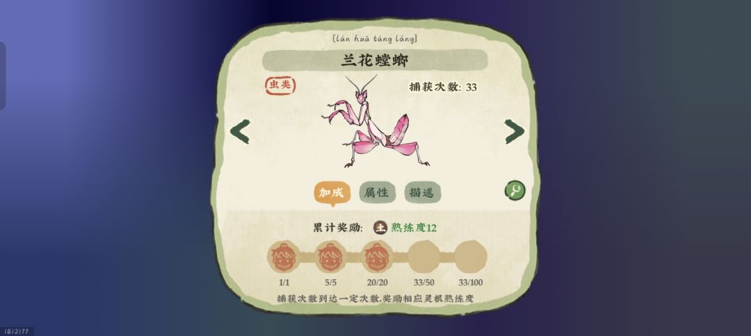 蛐蛐,你竟比愚钝老师还稀有吗! 1