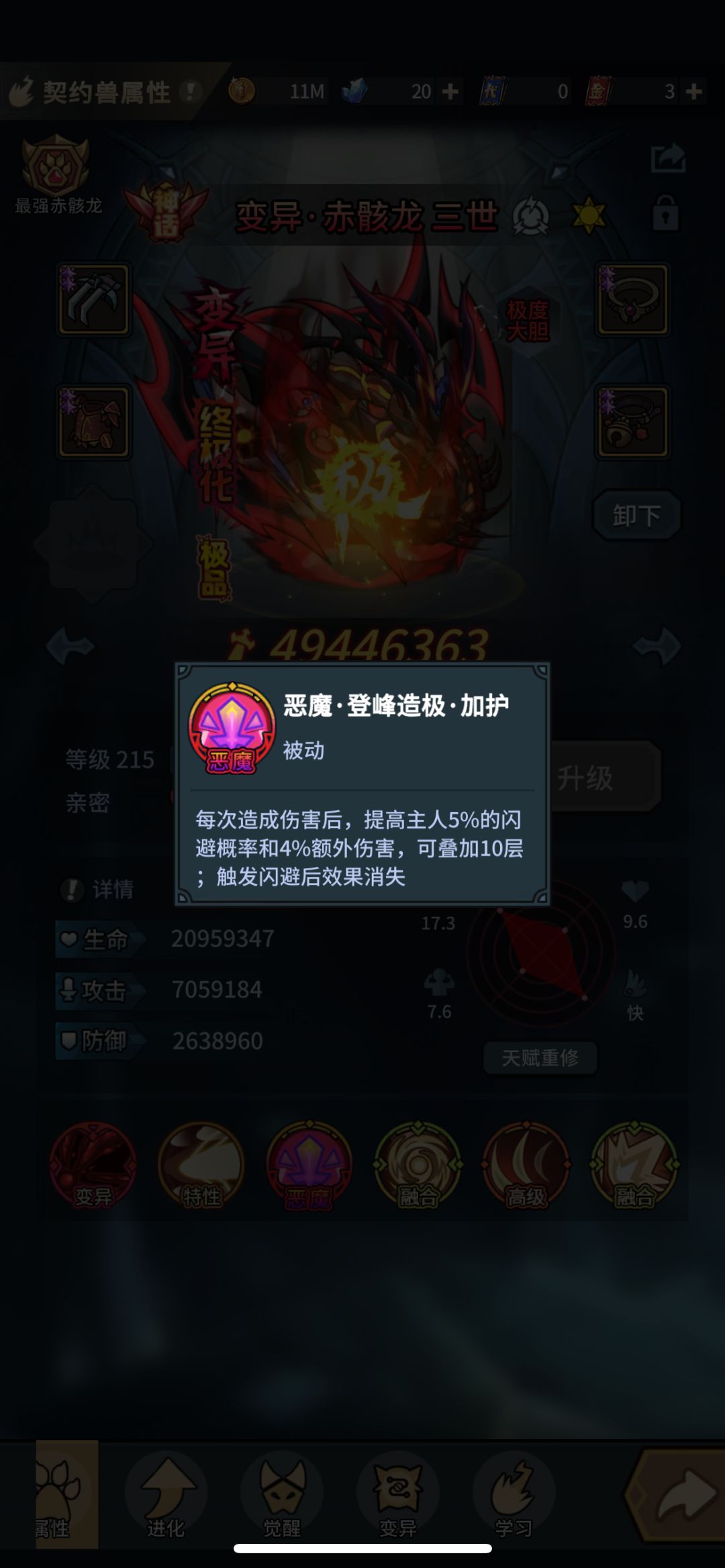 两个登峰造极可以同事触发? 1