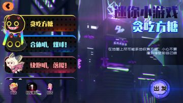 小游戏上新——贪吃方糖