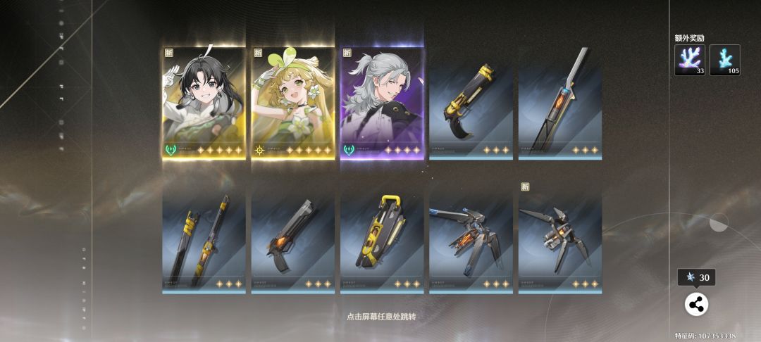 哇,爆率真的高 1