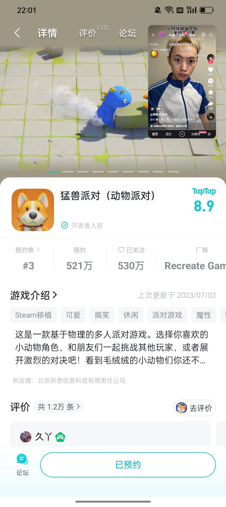 TapTap